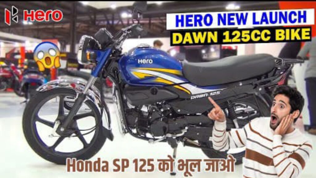 hero dawn 125 launch date in india